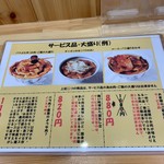 ぶた丼のとん田 - メニュー