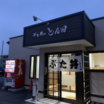 ぶた丼のとん田 - 外観