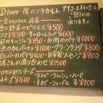 ビストロ　ラシェット - 階段の下に出ているメニュー　その１