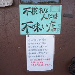 Spice&Dining KALA - 凄い但し書き(^_^;)