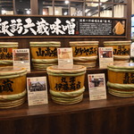 ハルピン 味噌らーめん 雷蔵 - 諏訪の味噌蔵、６蔵のブレンド味噌