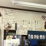 よしだや - メニュー