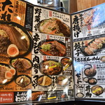 ハルピン 味噌らーめん 雷蔵 - お品書き