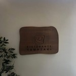 Ristorante YAMAZAKI - 