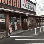 Marugame Seimen - 外観