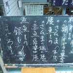 お食事処 たかはし - メニュー