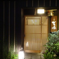 二条有恒 - 