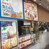 過門香 上野バンブーガーデン店
