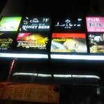 バングラ・タンドリー&バー - 怪しい看板