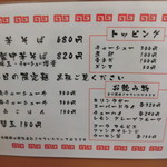 中華そば とりのほね - 中華そば とりのほね 2018年10月1日オープン（姫路）