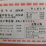 中華そば とりのほね - 中華そば とりのほね 2018年10月1日オープン（姫路）