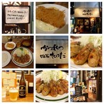 かつれつ四谷たけだ - まとめ