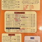 かつれつ四谷たけだ - メニャー