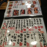 焼肉の四文屋 - 