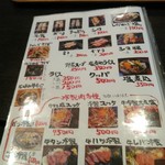 焼肉の四文屋 - 