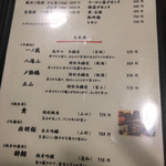 炭火焼鳥 どん - 