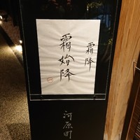 河原町 一 - 