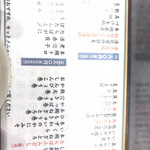 立食い寿司 根室花まる - 