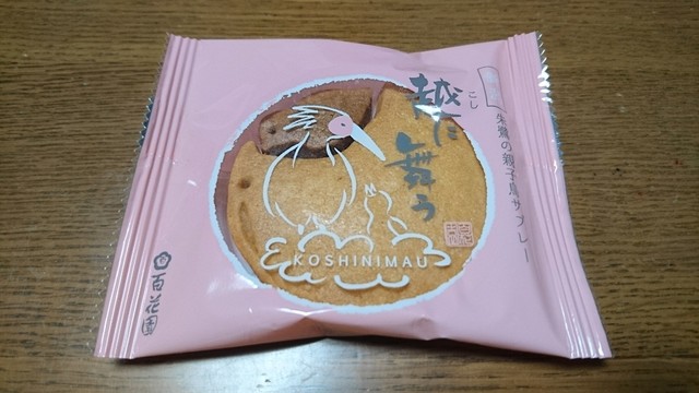 百花園 新潟駅cocolo本館店 ヒャッカエン 新潟 和菓子 食べログ