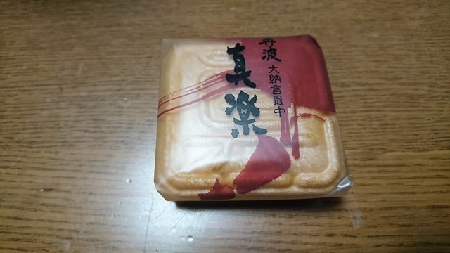 百花園 新潟駅cocolo本館店 ヒャッカエン 新潟 和菓子 食べログ