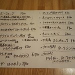 バー＆グリル 銀座スイス - 手書きメニューは、その日のオススメ