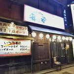 Shichirin Yakiniku Anan - お店の外観