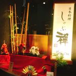 Shabu Zen - 