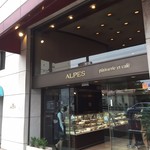 アルプス洋菓子店 - 