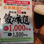 ビール工房 - 