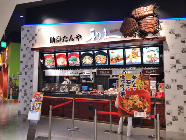 Sendai Tanya Rikyu Rarapoto Ekusuposhi Ten photo 4