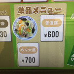 にんたまラーメン - 