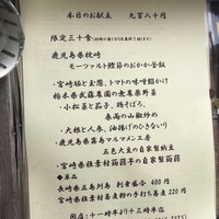 あそび割烹 さん葉か - 