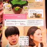和食レストランとんでん - 映画とのコラボメニュー(2018/11/01撮影)