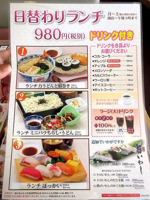メニュー写真 和食レストランとんでん 園生店 穴川 ファミレス 食べログ