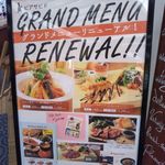 ピアサピド - リニューアル