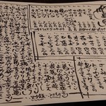 焼鳥マロバシ - メニュー