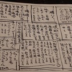 焼鳥マロバシ - ドリンクメニュー