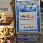 ピアサピド - 20日30日は5％OFF