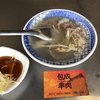 包成羊肉店