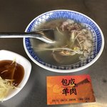 包成羊肉店 - 料理写真: