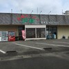 太陽スーパー戸村 新開店