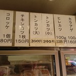 肉のタニガワ - テイクアウトメニュー♪