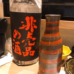 喜助 - 日本酒