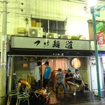 つけ麺 道 - 雨の夕方でも行列