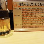 つけ麺 道 - こだわりとフルーツ酢