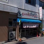 Hanamizu Raoshan - 