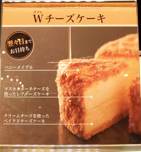 Wチーズケーキのレビューです By あず 閉店 アンリシャルパンティエ 堺北花田阪急店 北花田 ケーキ 食べログ