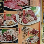 メニュー写真 : 大臣 - 旭ケ丘/焼肉 | 食べログ
