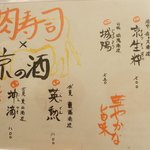 本気焼肉 肉とめし 肉寿司 - 