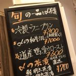 本気焼肉 肉とめし 肉寿司 - 